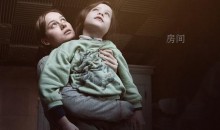 【房间/不存在的房间】电影下载 奥斯卡高分虐心大片[中文字幕/1.88GB][迅雷下载]-GIF发源地