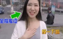 【街头采访】3.15打假 你的胸是真的吗？-GIF发源地