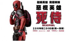 【死侍】电影下载 《X战警》外传[高清下载/中文字幕][迅雷下载]-GIF发源地