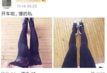 【新技能get√】想不到原味丝袜竟然这么赚钱 快速致富的良方!-GIF发源地