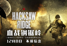 【血战钢锯岭】电影下载 不容错过的豆瓣高分战争片[2.05GB/迅雷下载]-GIF发源地
