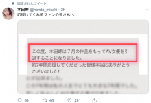 没有征兆的离开 本田岬因为个人原因引退-GIF发源地